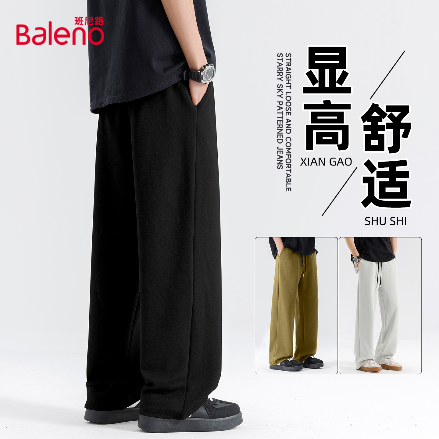 裤子男款春秋季直筒宽松男生长裤