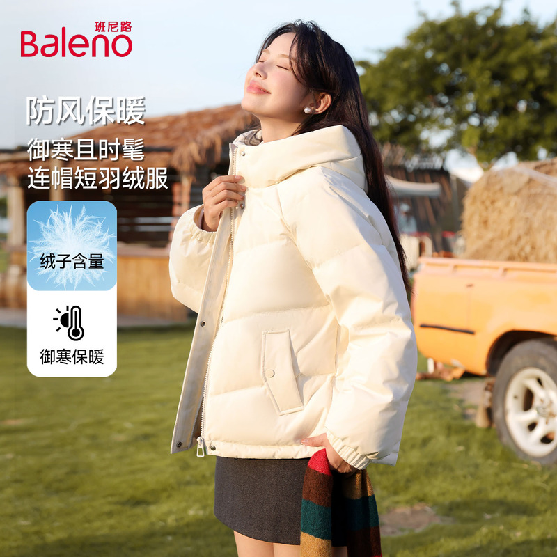 班尼路白色连帽羽绒服女2025新款冬季鸭绒轻量保暖通勤百搭棉服Q