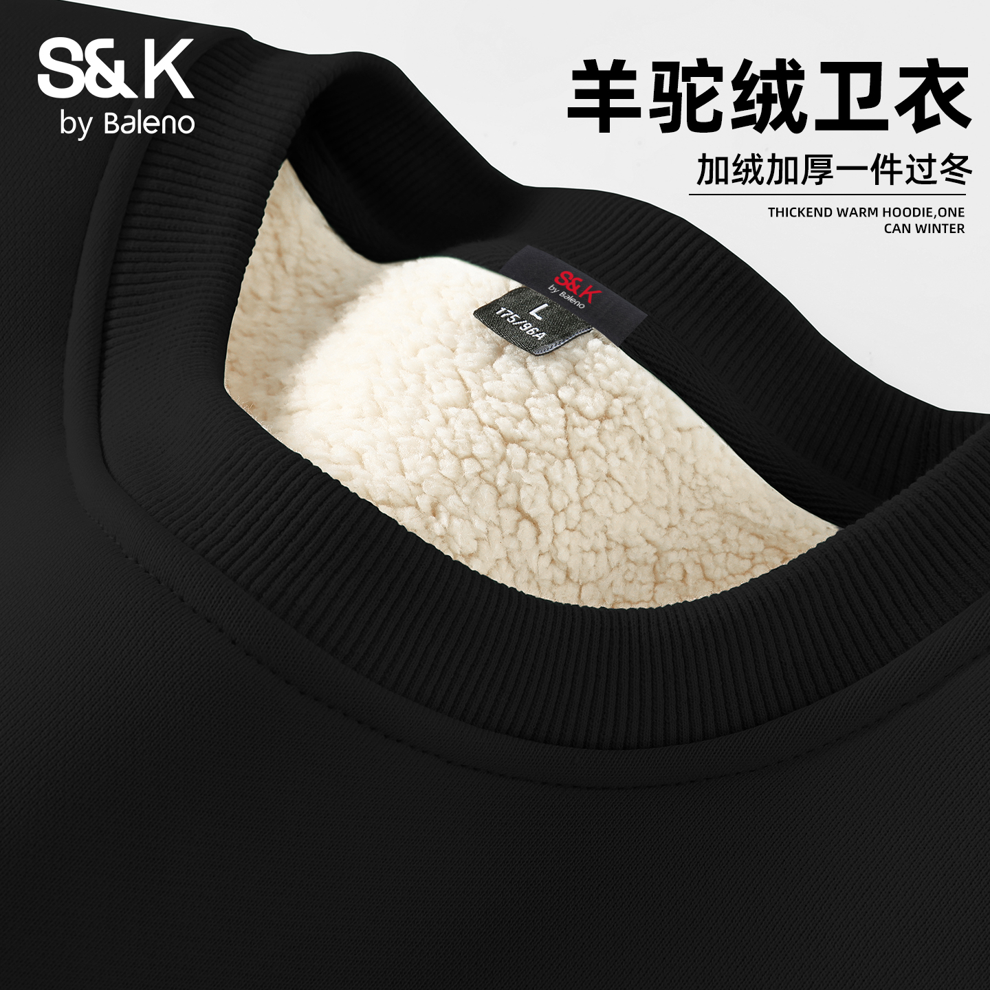 班尼路S&K加厚羊羔绒男士卫衣秋