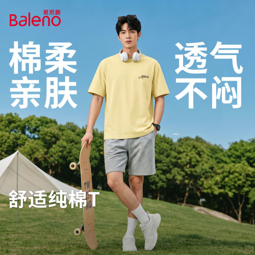 班尼路鹅黄色纯棉短袖男夏季户外