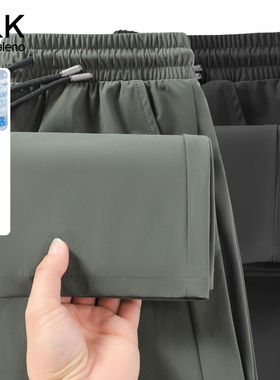 2件装】班尼路S&K冰丝裤子男夏季休闲长裤男士薄款直筒速干男裤A