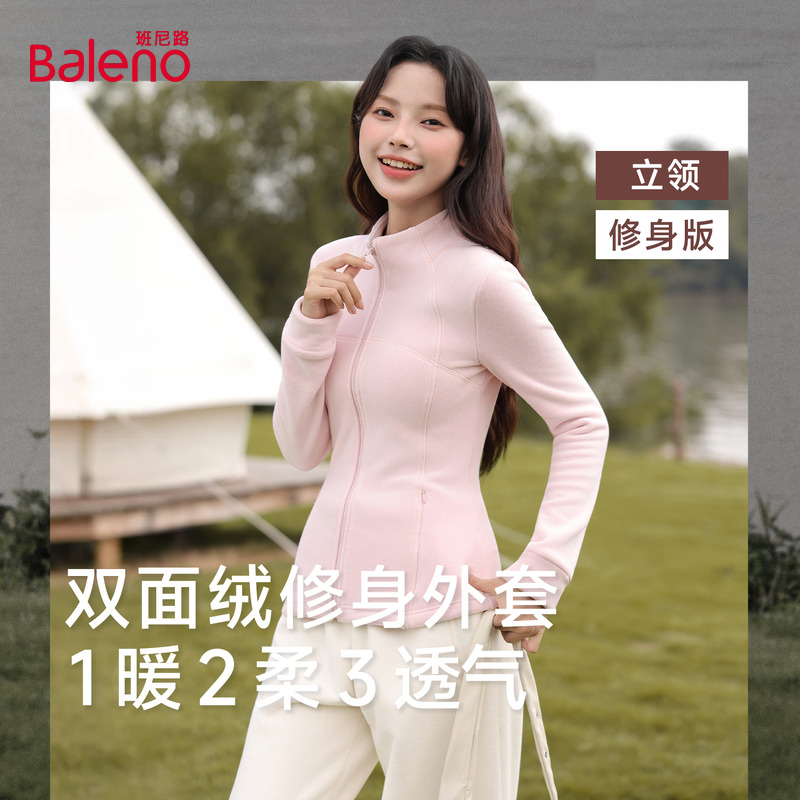 班尼路粉色立领摇粒绒外套女2025秋冬新款修身显瘦加绒保暖上衣N