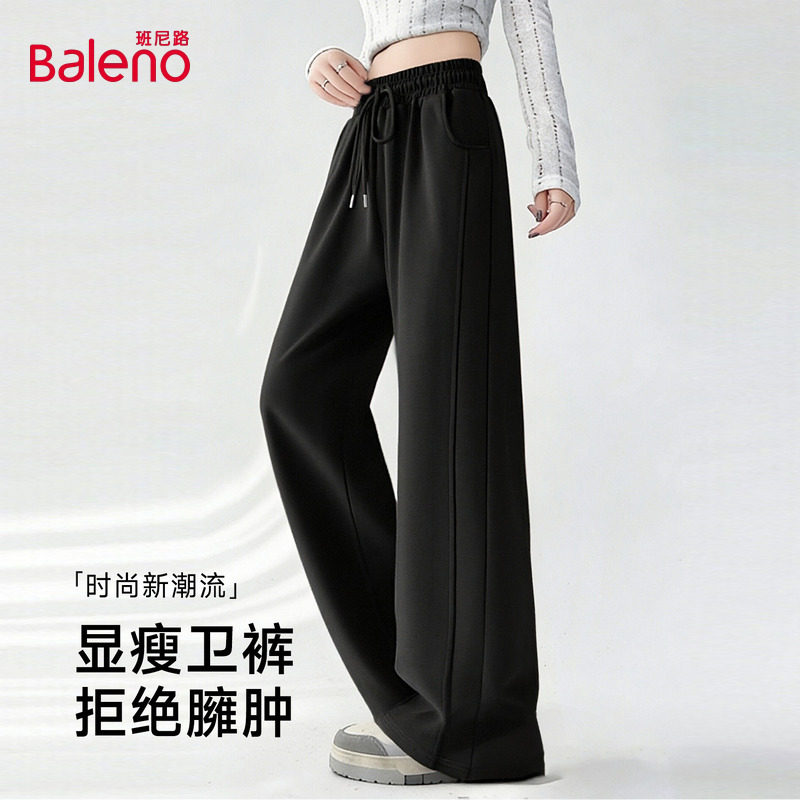 班尼路黑色直筒裤女2026春季新款高腰显瘦阔腿裤小个子运动卫裤N,女装/女士精品,休闲裤,淘宝优惠券,粉丝福利购,淘宝优惠卷