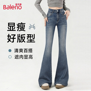 高腰显瘦弹力亲肤百搭喇叭裤 班尼路微喇牛仔裤 新款 2026春季 女款