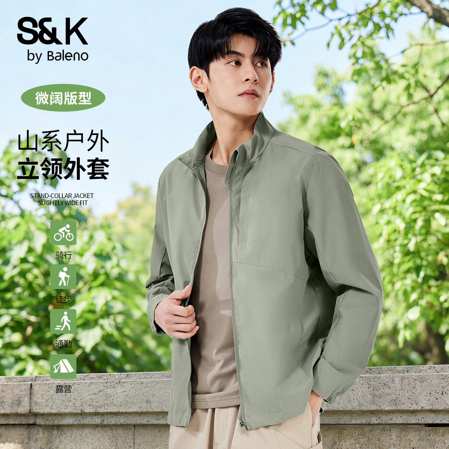 班尼路S&K立领外套男春秋款轻量化山系户外夹克防风休闲运动上衣A