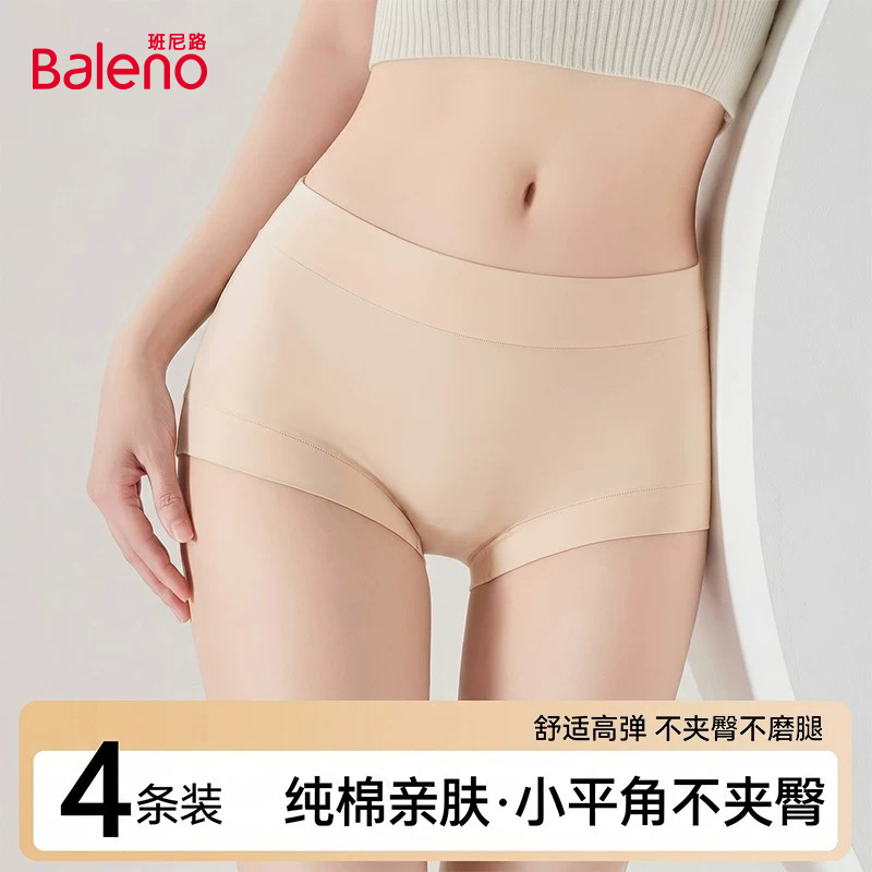 班尼路平角女士内裤四角纯棉档抗菌无痕夏薄款防走光包臀短裤女DK