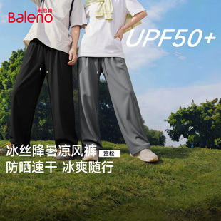 子户外篮球运动宽松弹力休闲裤 班尼路男士 冰丝防晒裤 夏季 速干裤