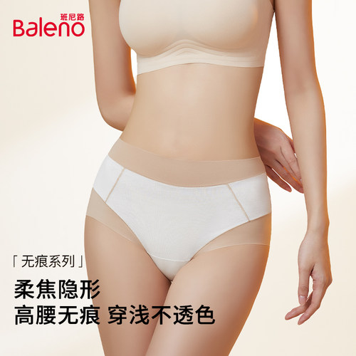 班尼路中高腰粉底液无痕内裤女生