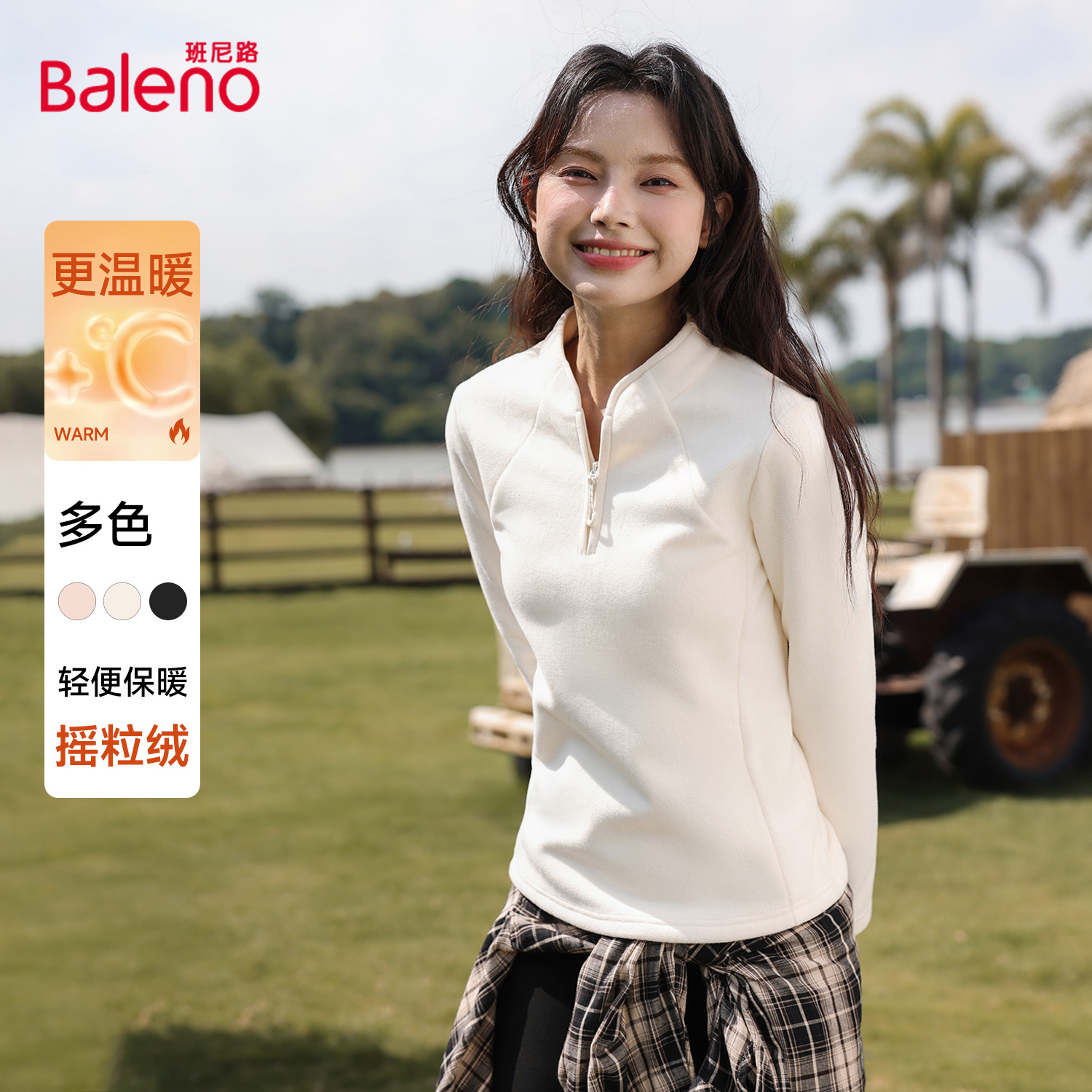 班尼路修身半开领抓绒卫衣外套