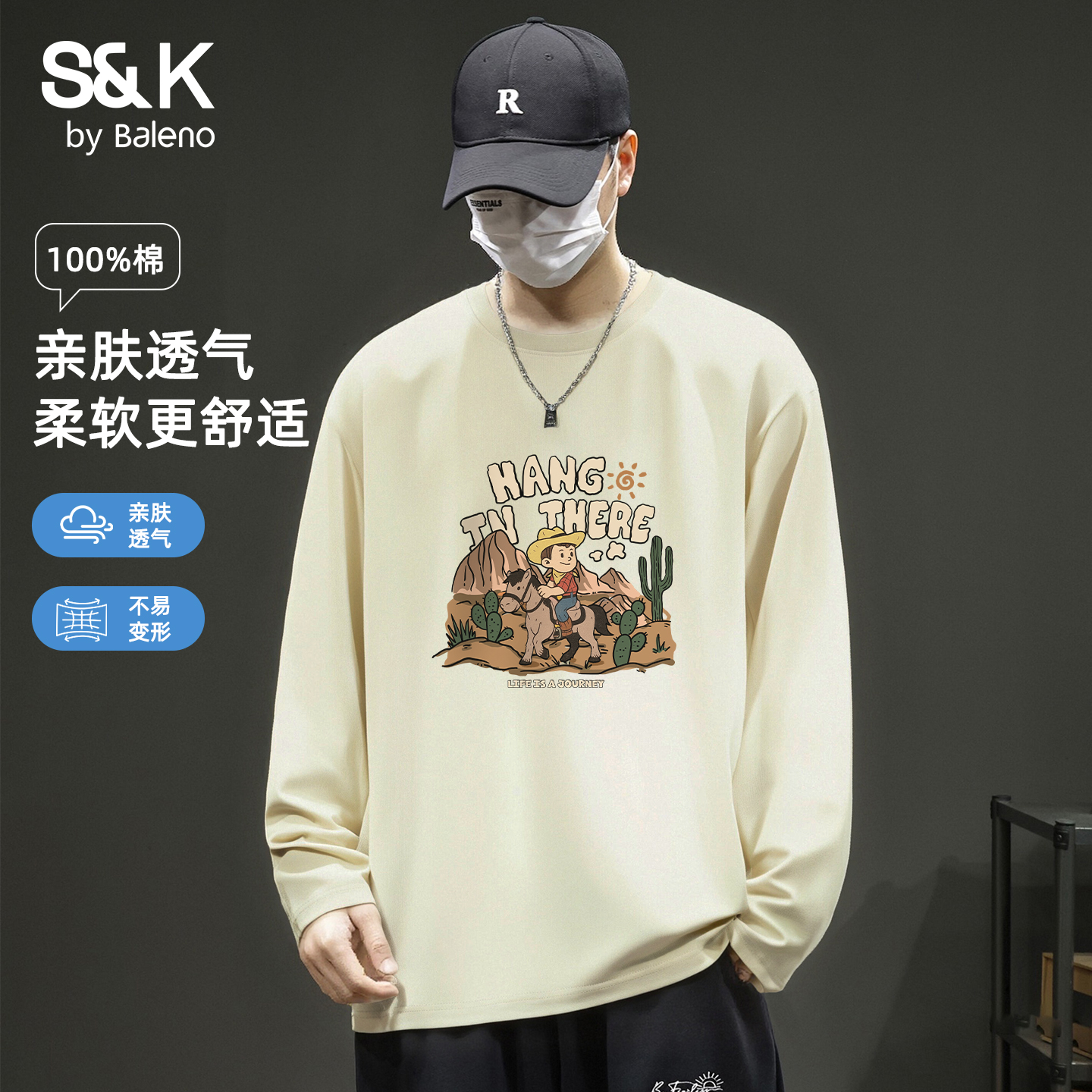 班尼路S&K浅米色长袖男t恤秋季