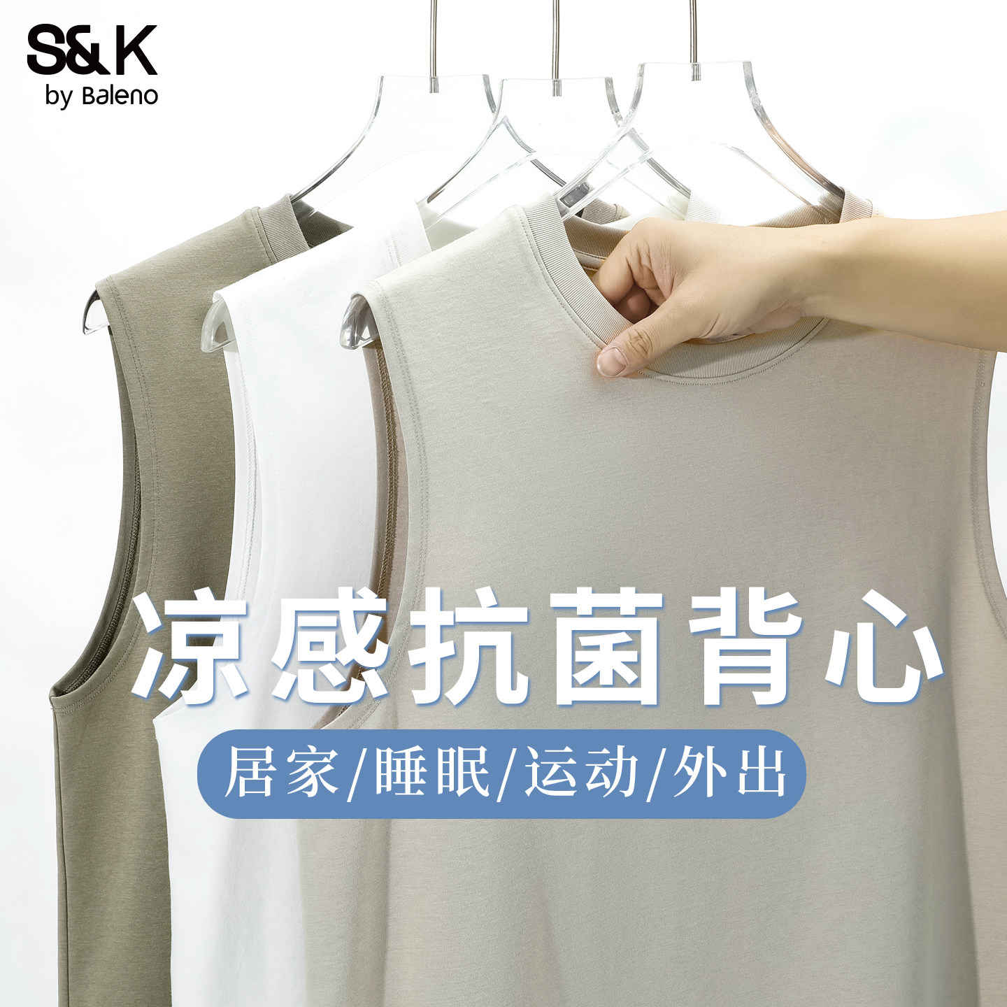 班尼路S&K系列白色背心男打底7A抗菌圆领无袖男t恤夏季纯色坎肩YG