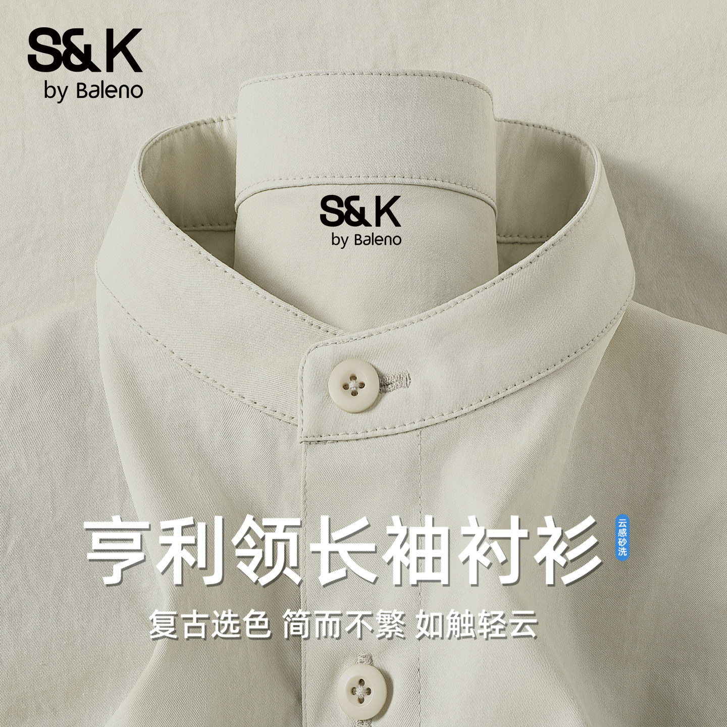 班尼路S&K亨利领长袖衬衫男款春夏季白色干净百搭衬衣复古风外套A,男装,衬衫,淘宝优惠券,粉丝福利购,淘宝优惠卷