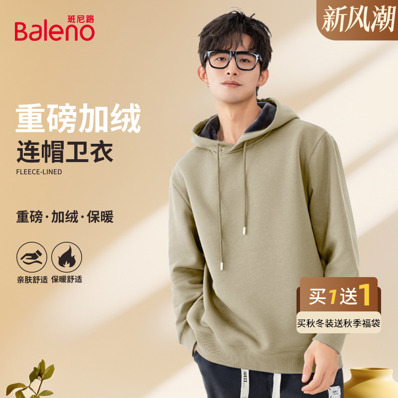 班尼路卫衣男款冬季加绒大地色系