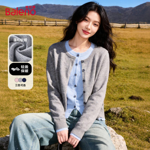 班尼路假两件针织开衫女秋季新款小个子时尚高级感宽松休闲外套Q