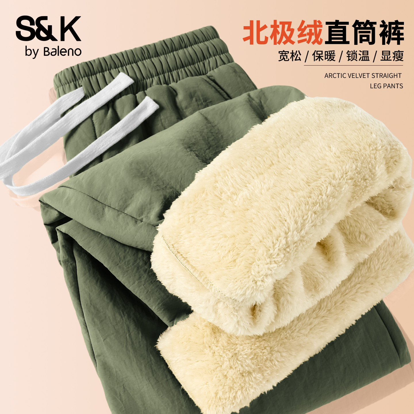 班尼路S&K北极绒保暖棉裤男冬季