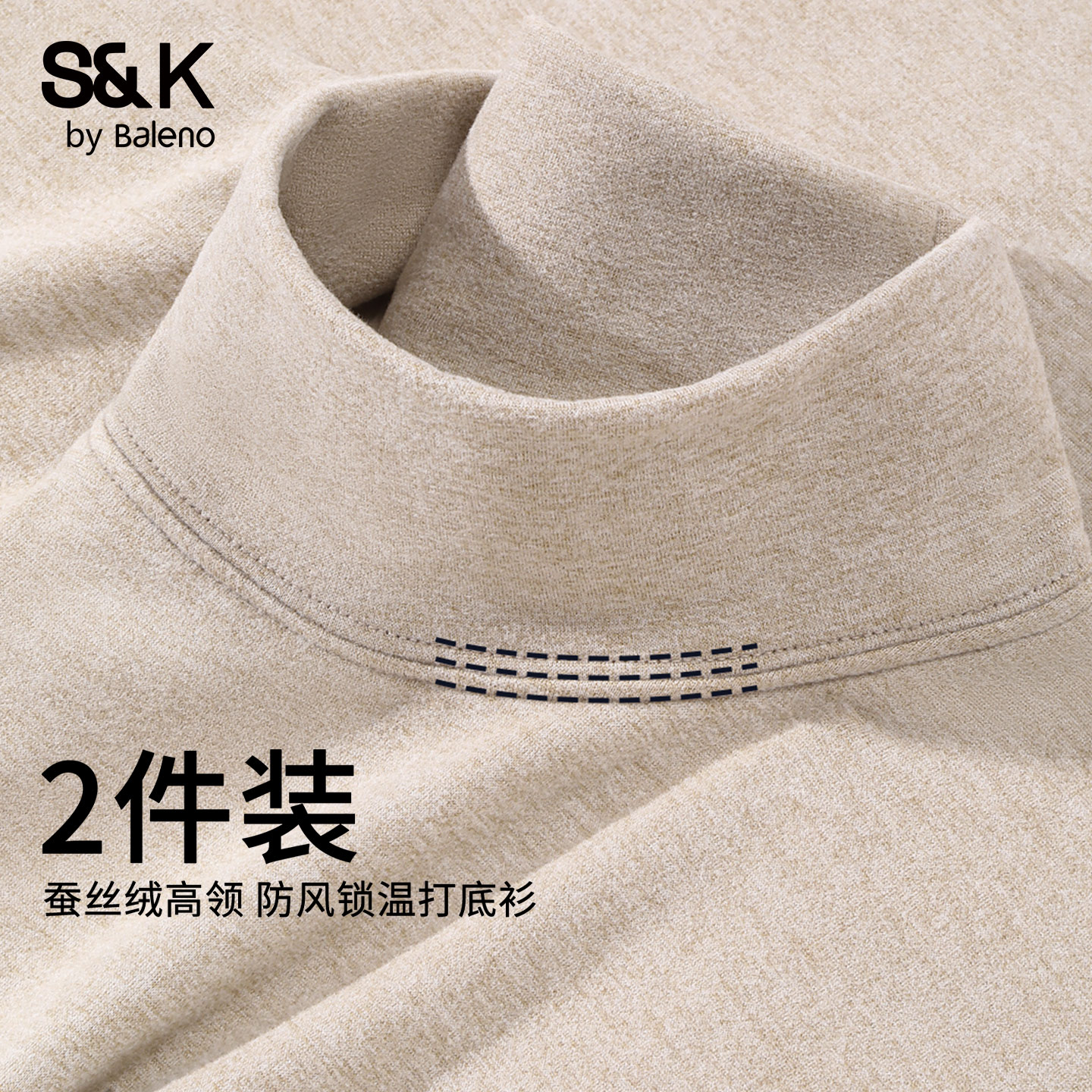 班尼路S&K羊毛蚕丝打底衫男款