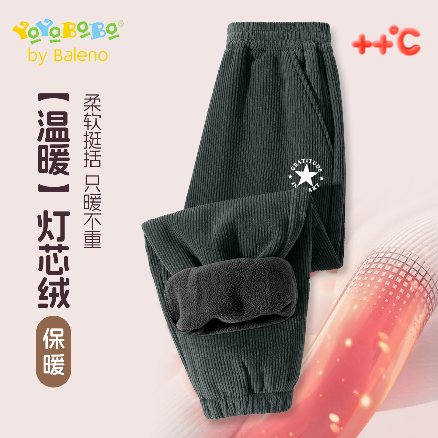 班尼路童装YBB系列男童裤子灯芯绒冬季儿童休闲裤男孩秋冬款长裤P