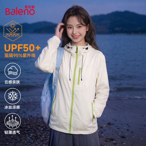班尼路撞色连帽防晒衣女夏季新款凉感透气upf50+山系防晒服外套M