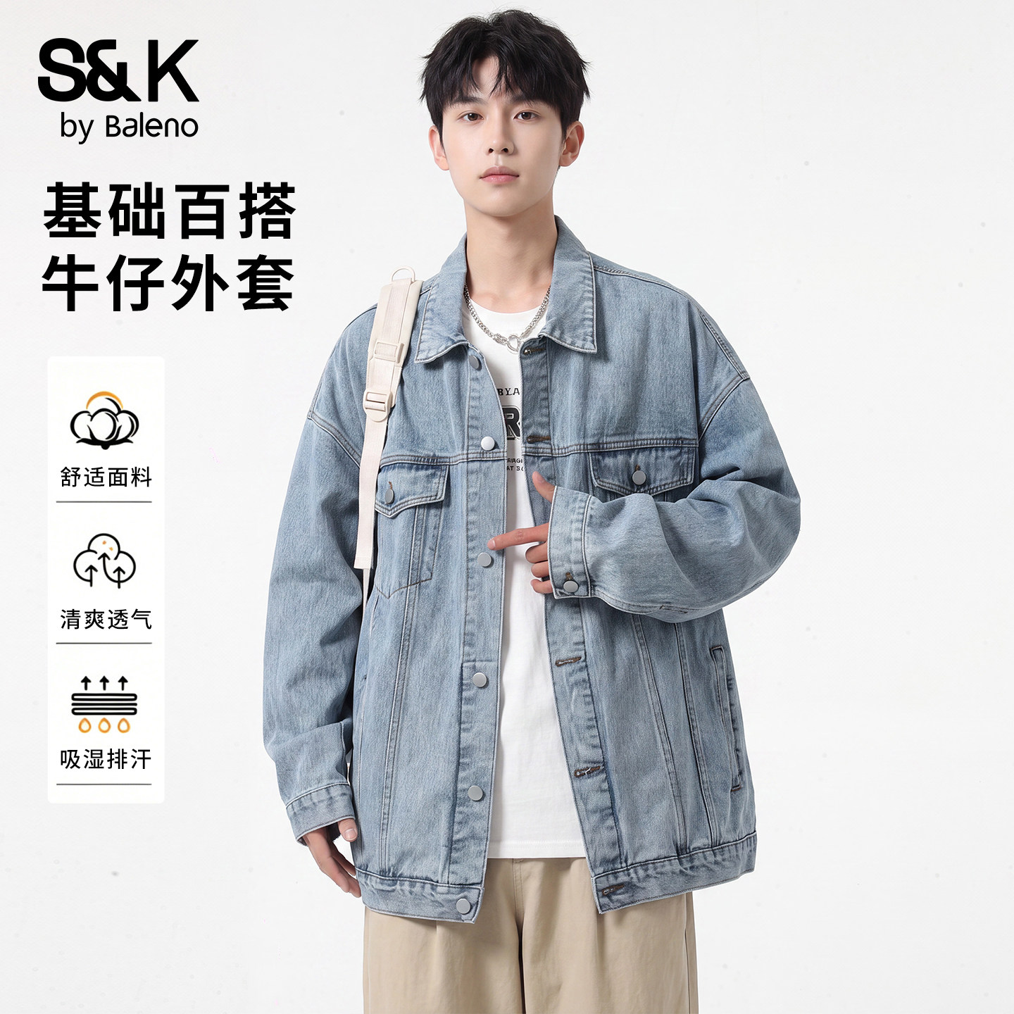 班尼路SK春秋美式复古牛仔外套男图片
