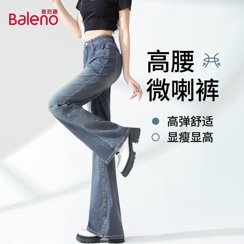 班尼路复古蓝牛仔裤女2026春夏新款高腰弹力亲肤通勤百搭喇叭裤Q,女装/女士精品,休闲裤,淘宝优惠券,粉丝福利购,淘宝优惠卷