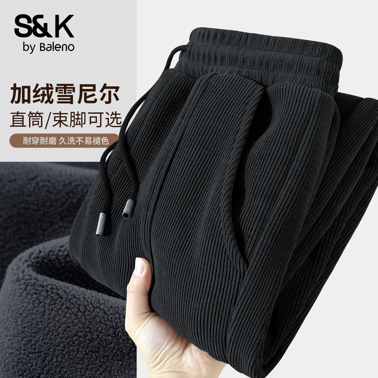 班尼路加绒卫裤男冬季雪尼尔裤子