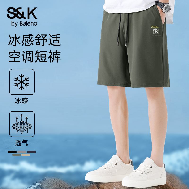 班尼路S&K系列冰丝短裤男夏季