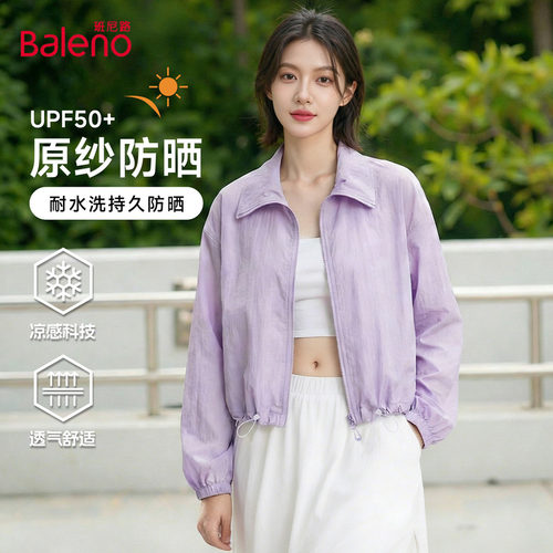 班尼路紫色翻领防晒衣女2026夏季新款户外防紫外线宽松休闲外套N