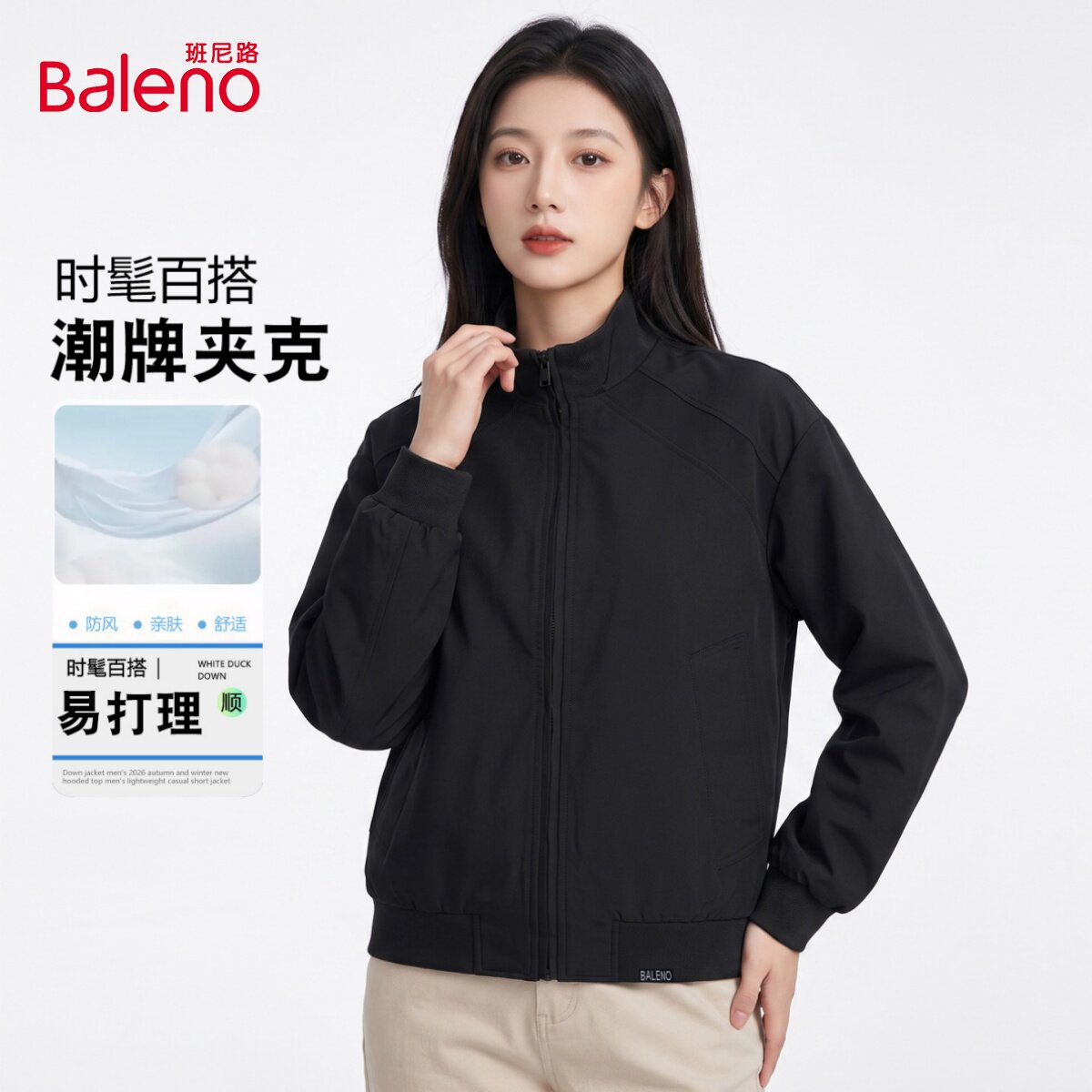 班尼路韩版纯色立领运动拉链外套女宽松通勤休闲基础款长袖夹克JC