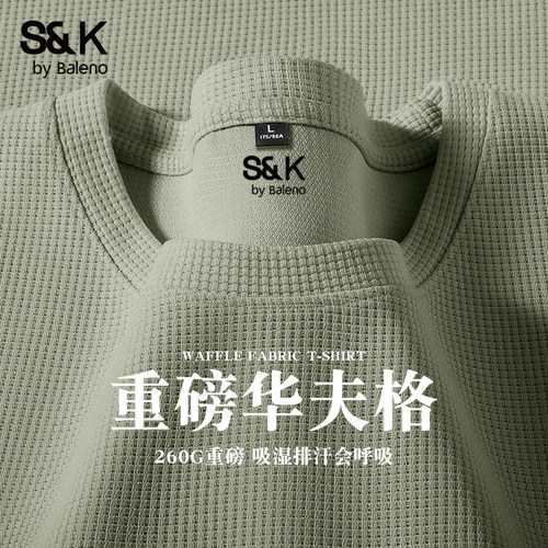 班尼路男士华夫格重磅短袖t恤男