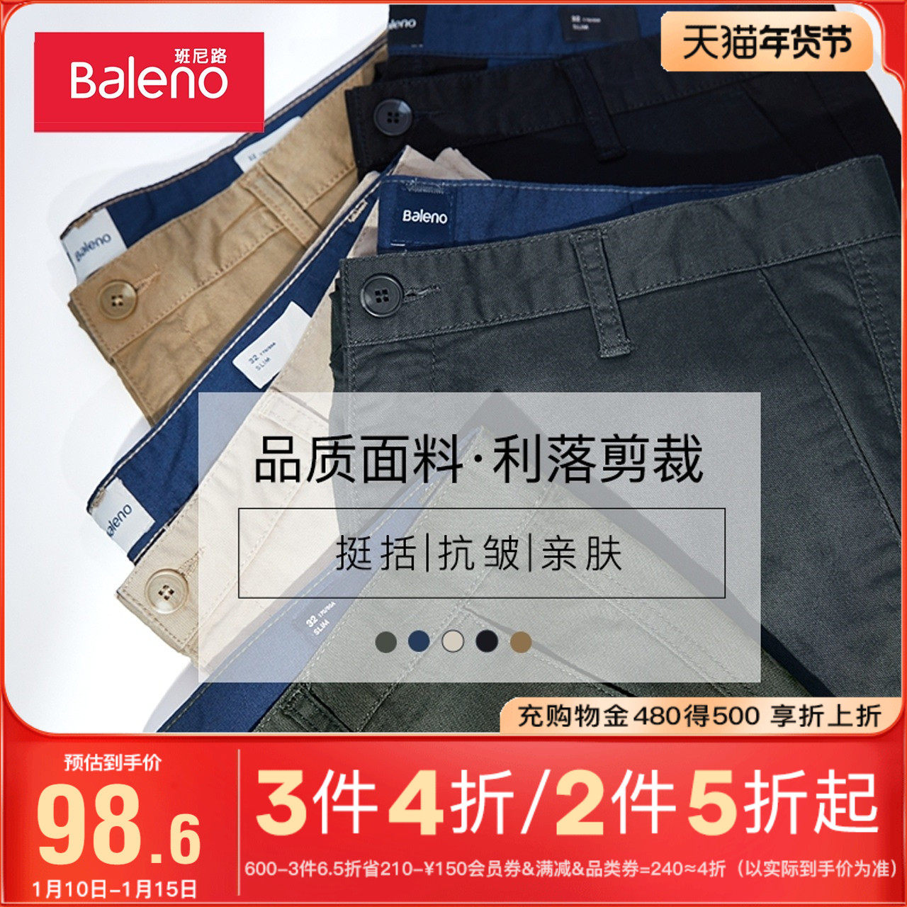 班尼路2021秋冬新款美式纯色休闲裤男士西裤修身长裤通勤商务裤子