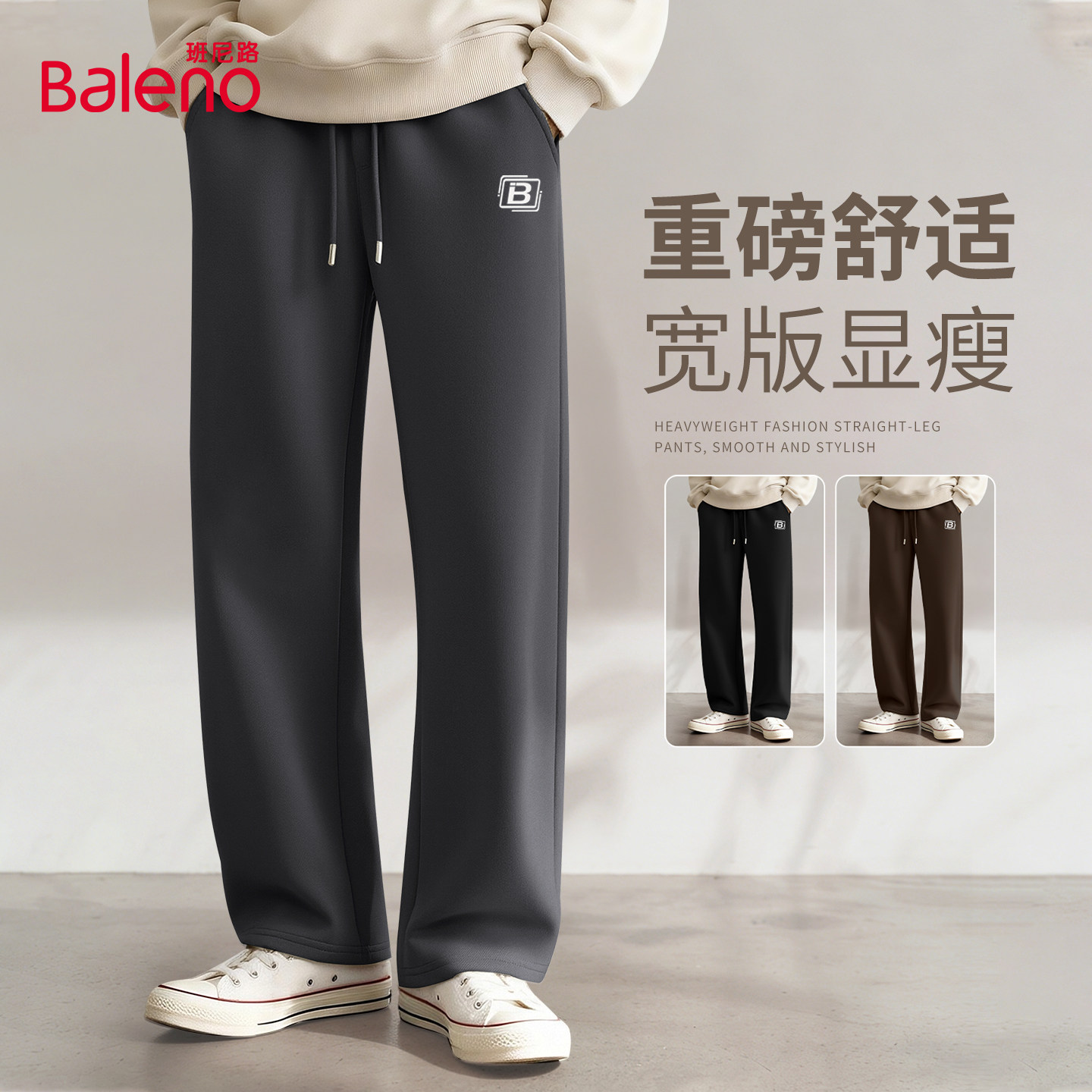 班尼路重磅针织宽松阔腿裤男2026春季新款休闲抽绳长裤运动男裤A