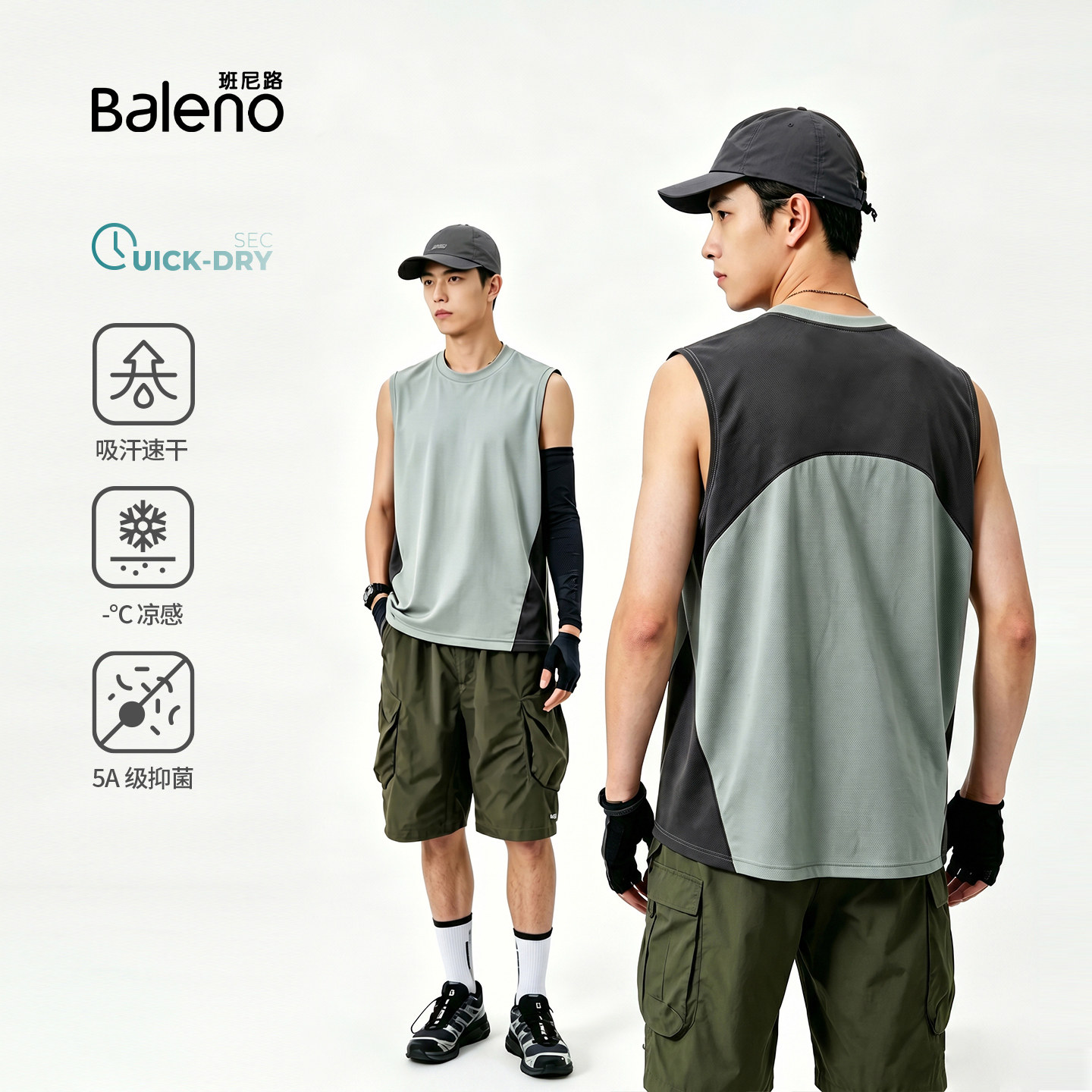 班尼路速干背心男夏季新款防晒冰丝凉感坎肩健身外穿无袖上衣服YG