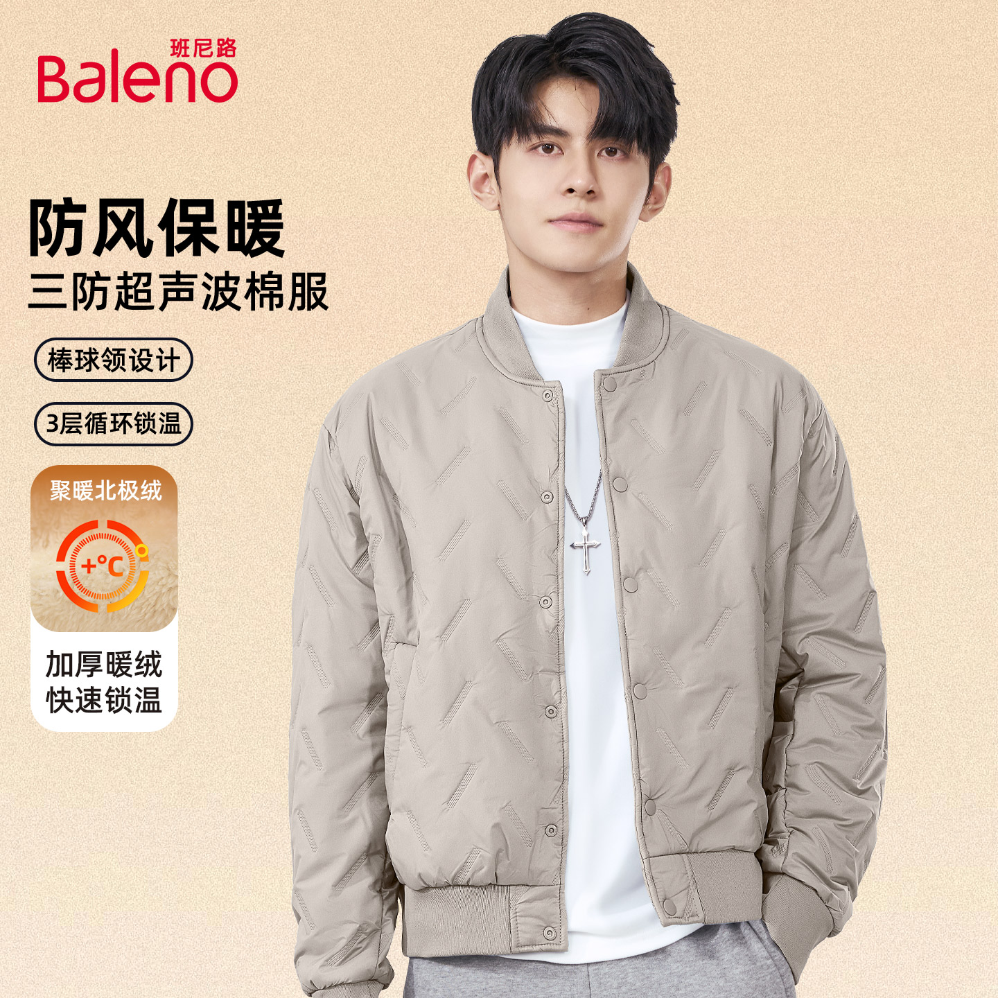 班尼路棒球领棉服男加绒保暖棉袄