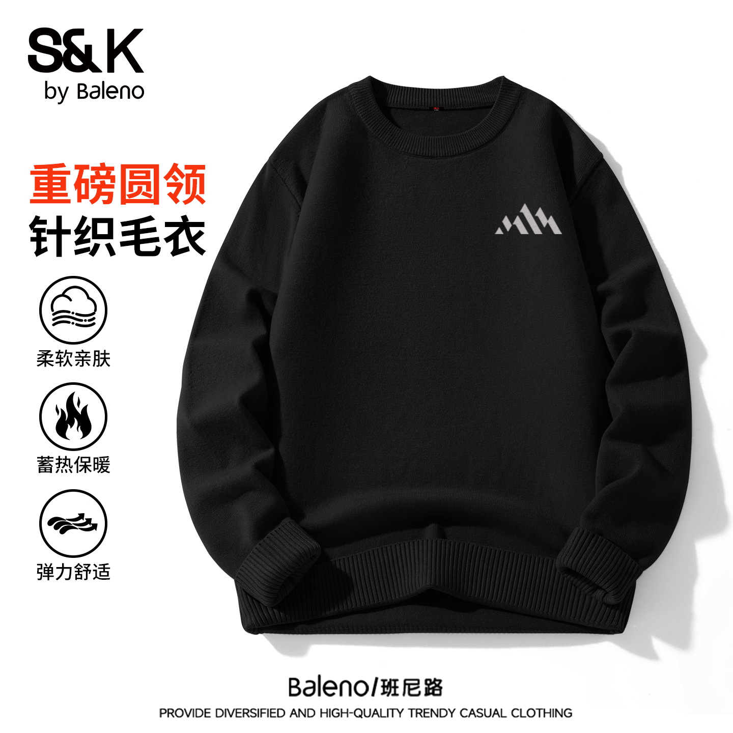 班尼路S&K男装针织衫2025秋冬