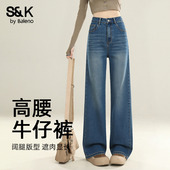 宽松显瘦垂感直筒裤 班尼路S&K系列高腰阔腿牛仔裤 女春秋2026新款