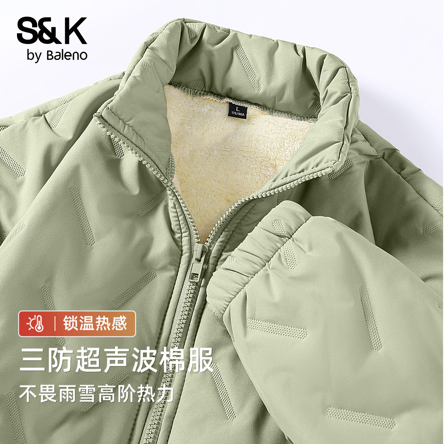 班尼路S&K绿色羊羔绒棉服男款冬