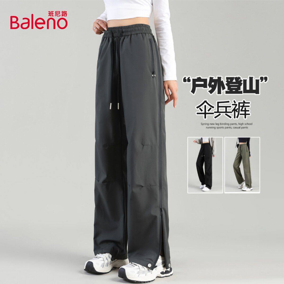 班尼路侧边拉链工装裤女式春秋宽松抽绳百搭山系户外运动休闲裤J - baleno班尼路官方旗舰店出品