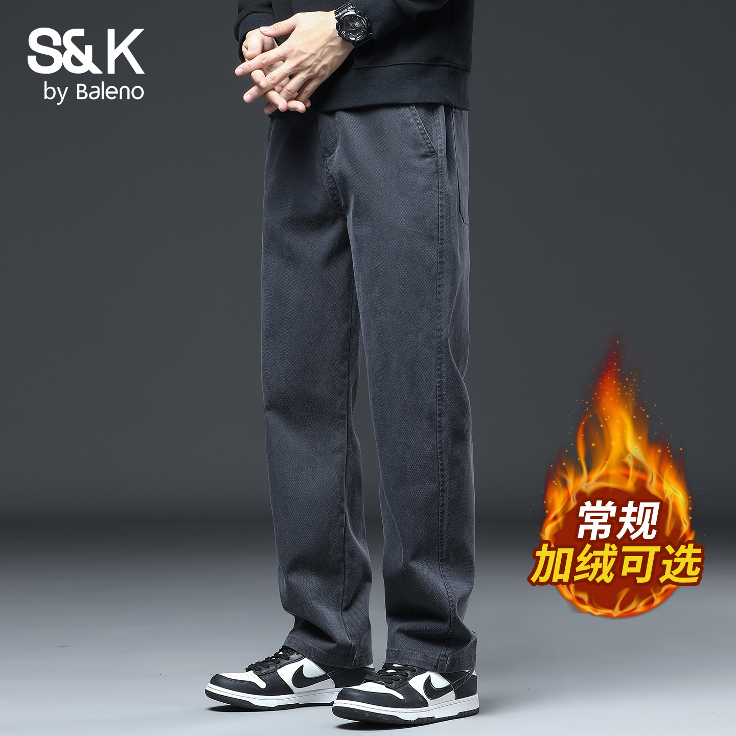 班尼路SK美式秋冬加绒阔腿休闲裤