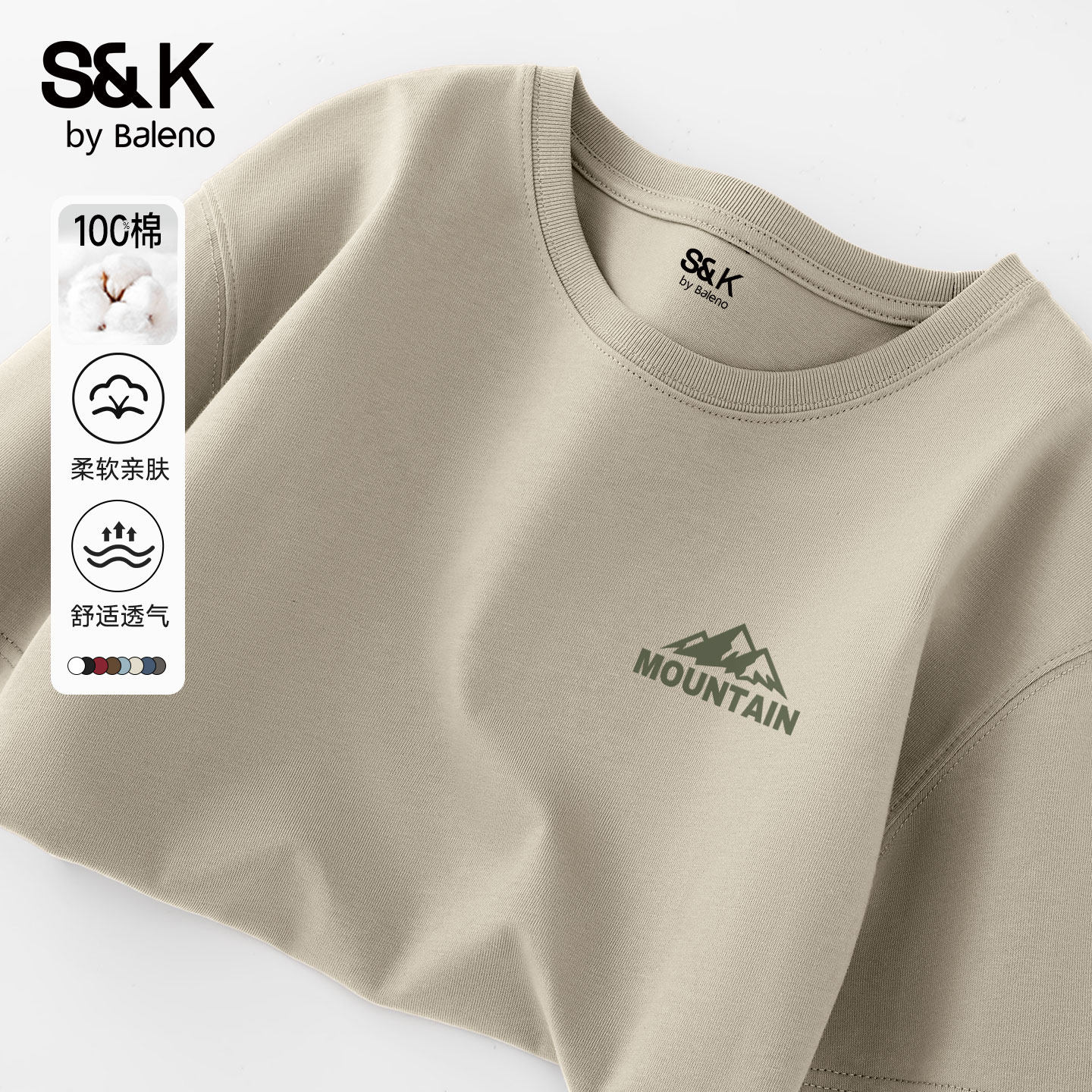 班尼路S&K淡卡其短袖t恤男款2026夏季纯棉百搭半袖男士圆领上衣A,男装,T恤,淘宝优惠券,粉丝福利购,淘宝优惠卷