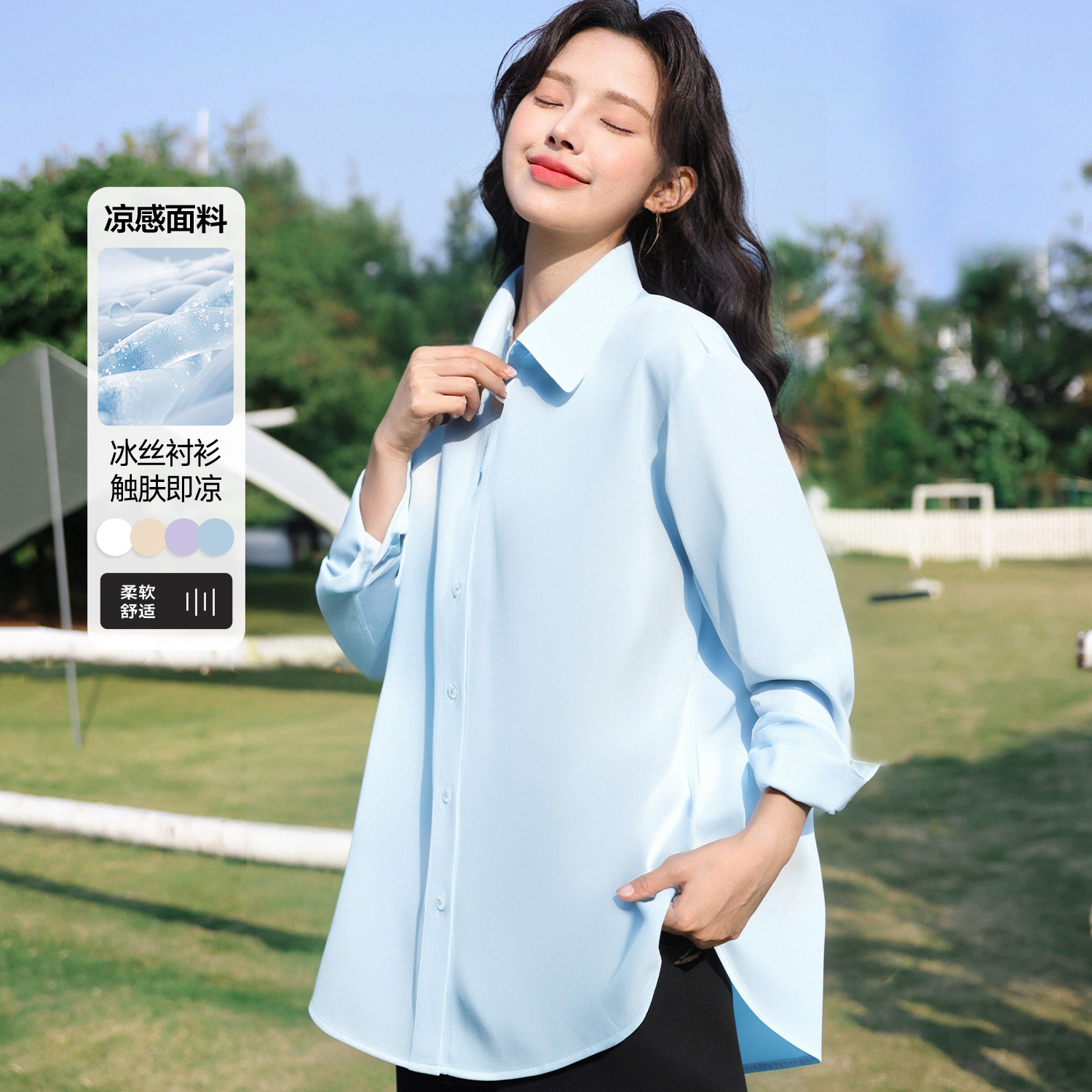 班尼路蓝色冰丝衬衫女夏季凉感2025初夏穿搭休闲透气宽松上衣女Q