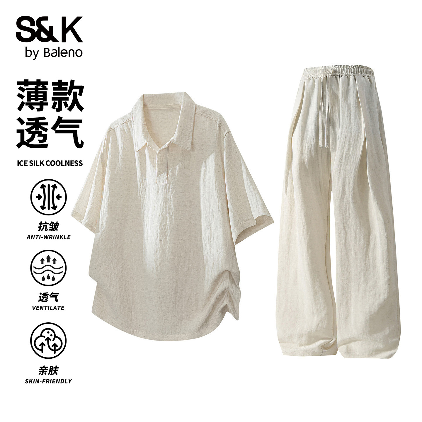 班尼路SK系列夏季男装两件套装图片