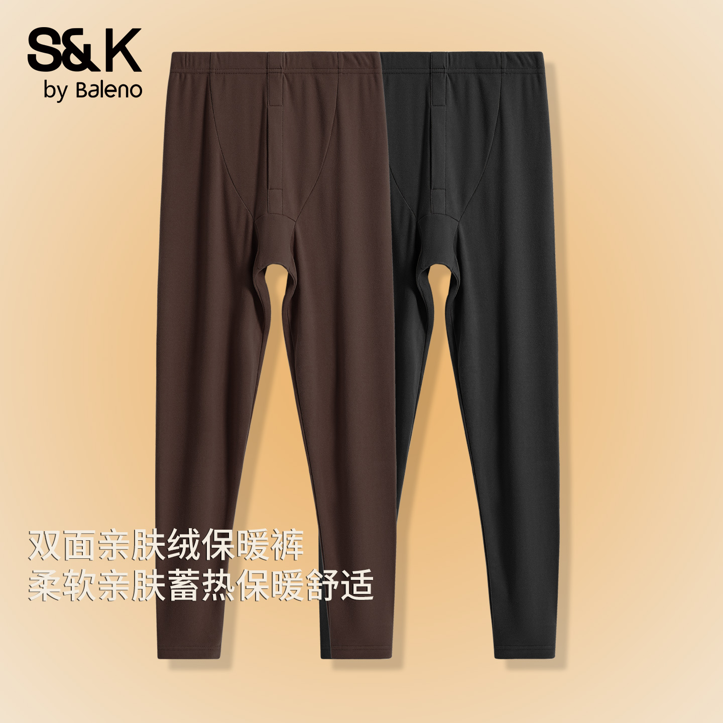 班尼路S&K双面绒亲肤保暖秋裤男