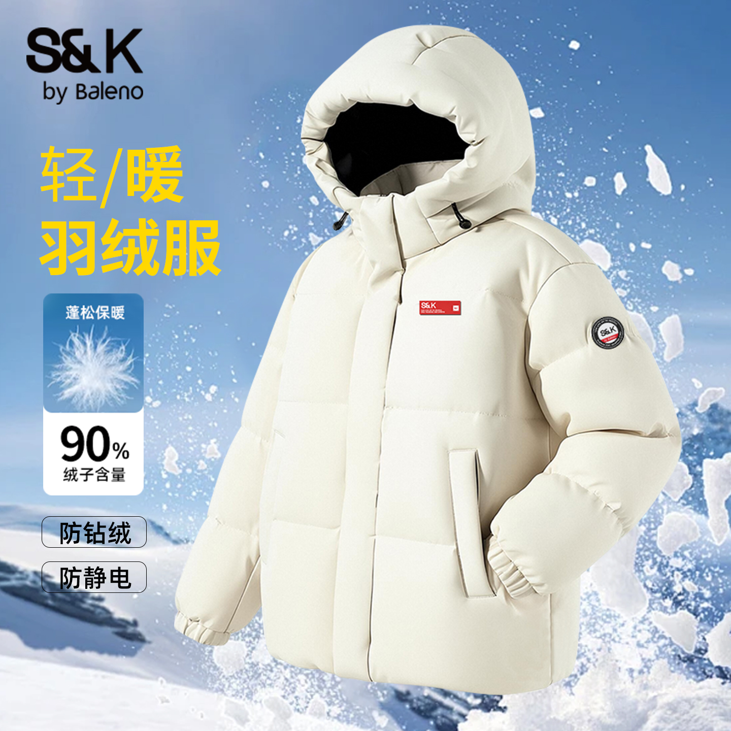 班尼路男士冬季保暖抗寒羽绒外套