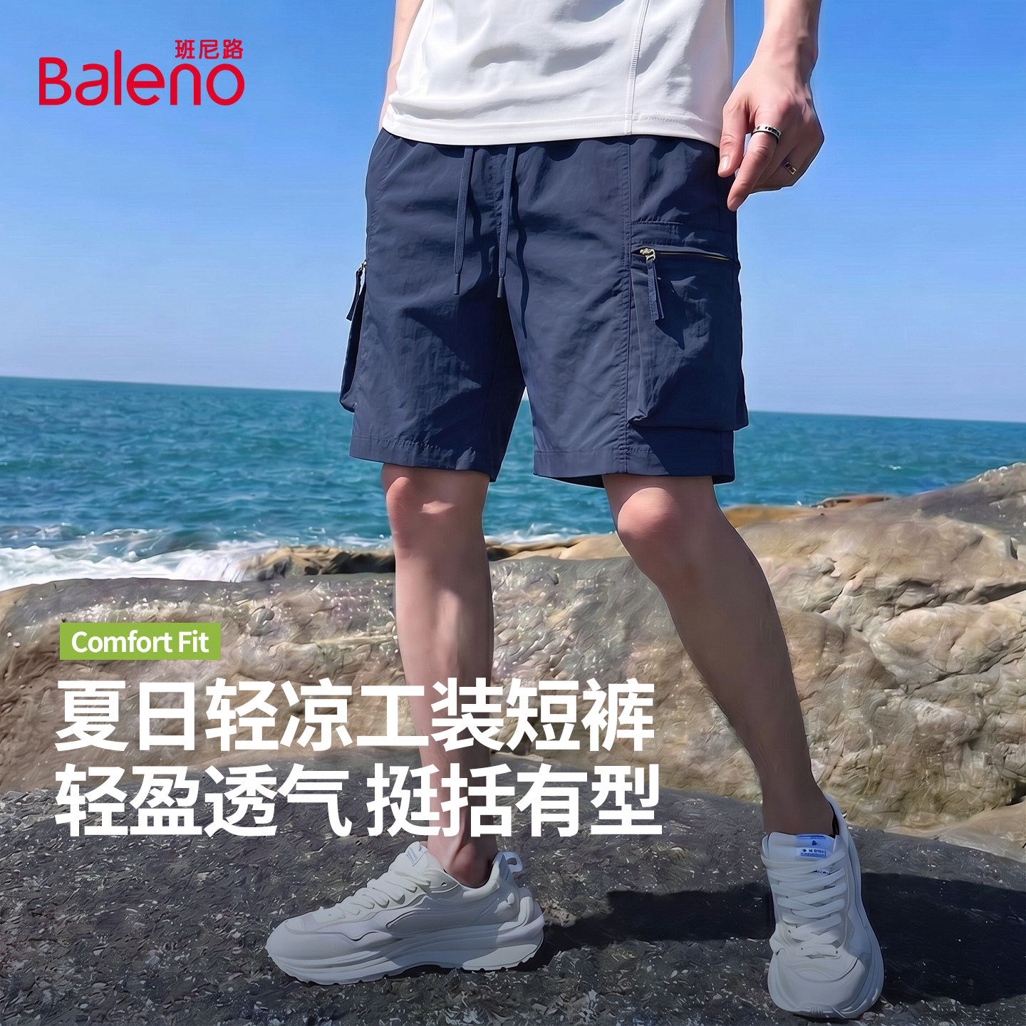 班尼路纯色工装短裤男夏季薄款图片