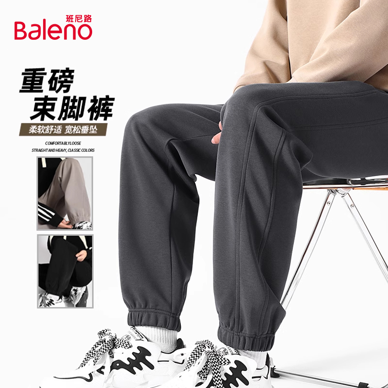 班尼路重磅束脚卫裤男款2025