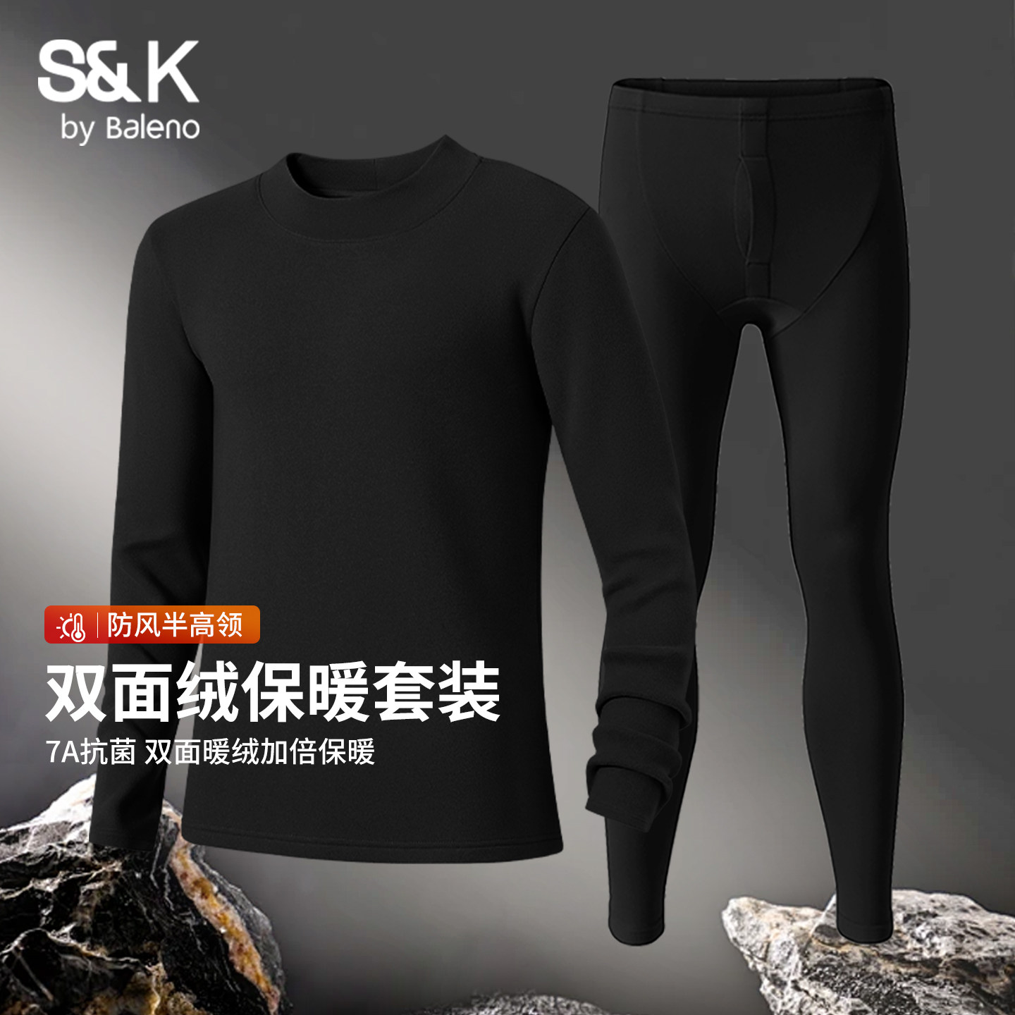班尼路SK系列男士保暖内衣男款新款加厚圆领男士秋衣秋裤套装LF