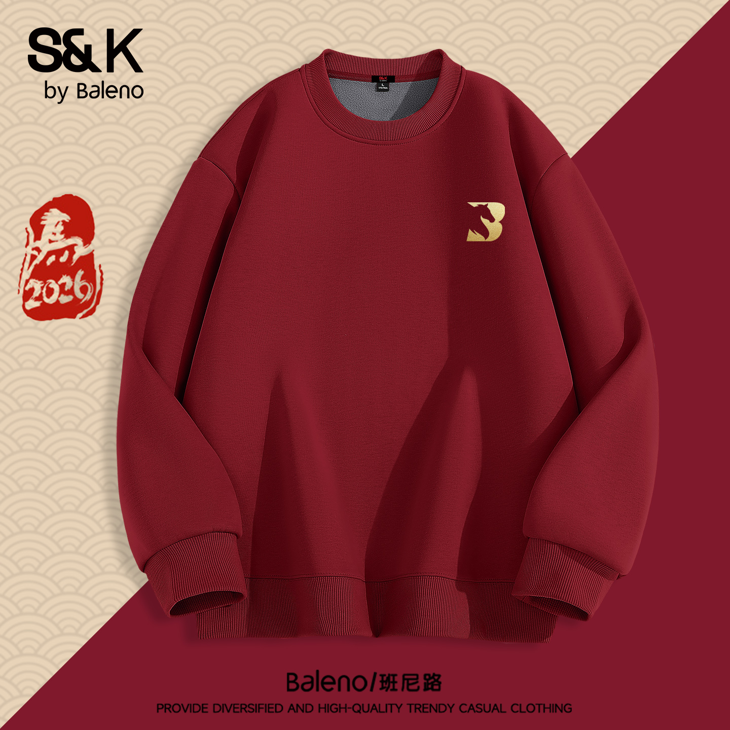 班尼路S&K加绒圆领卫衣男2026新