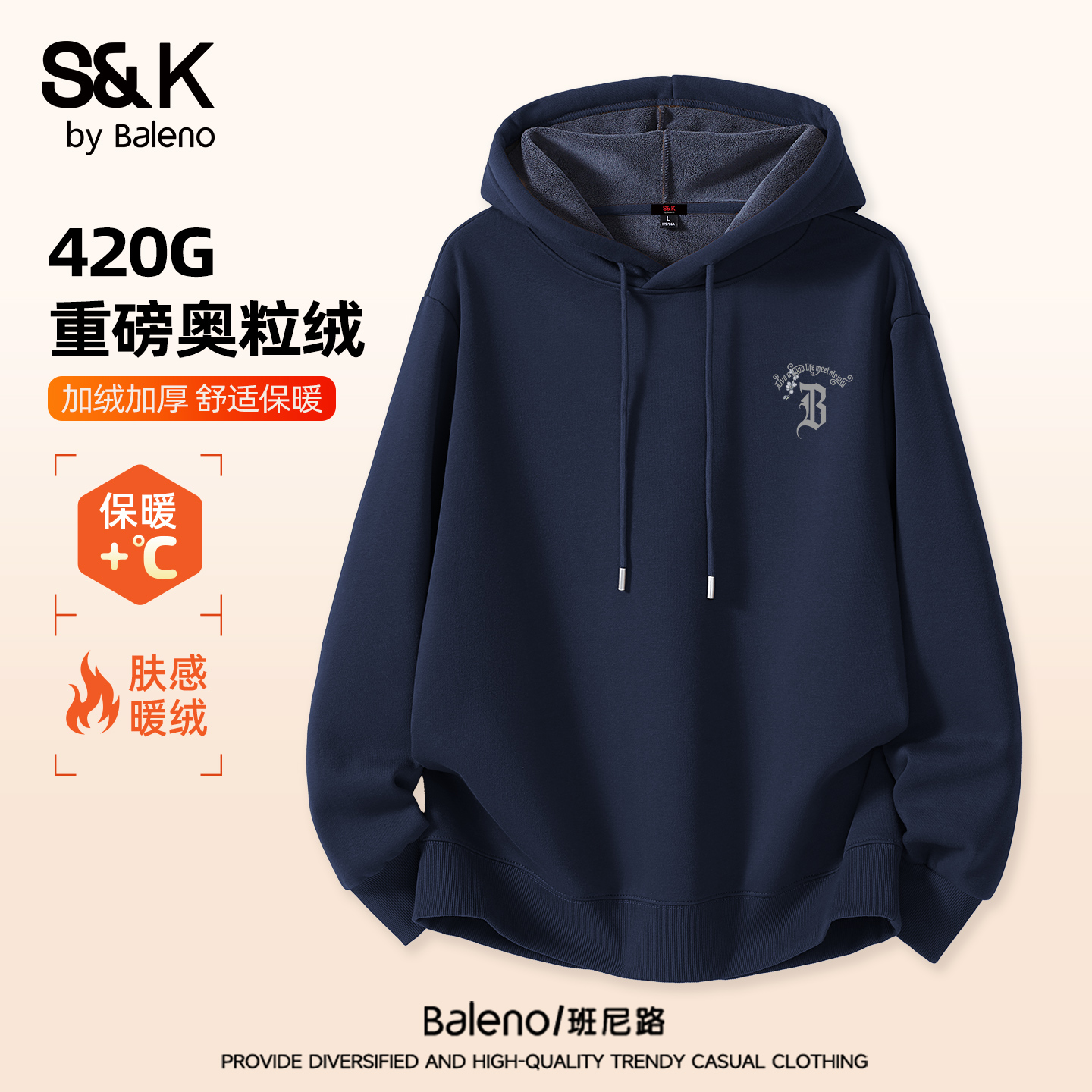 班尼路S&K重磅奥粒绒连帽卫衣男