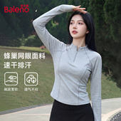 显瘦户外长袖 班尼路透气运动速干衣女2026春夏新款 修身 T恤瑜伽服M