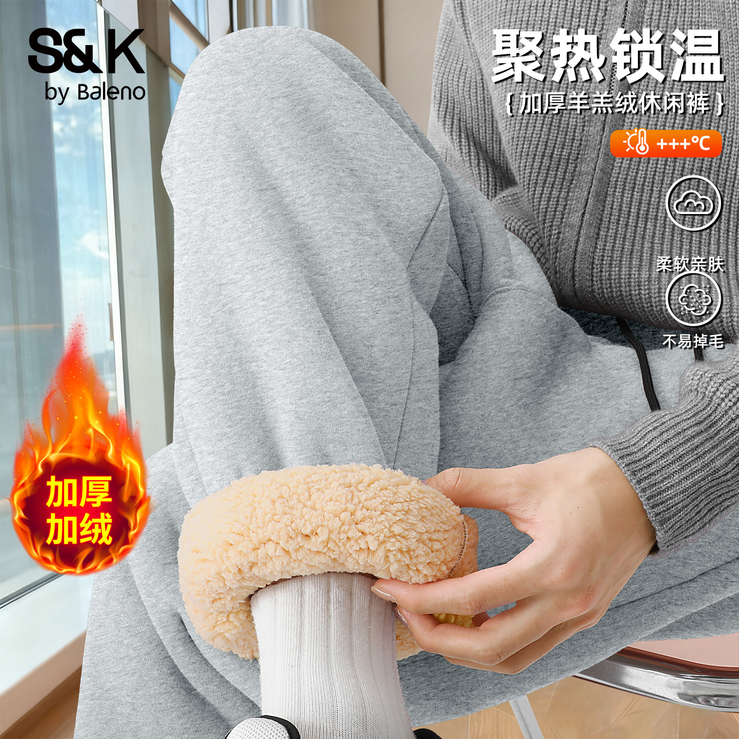 班尼路S&K加厚羊羔绒裤子男冬季